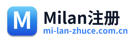 Milan注册